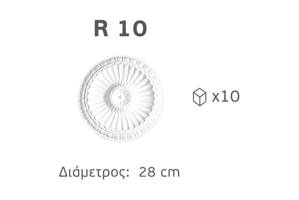 Ροζέτα Οροφής R10